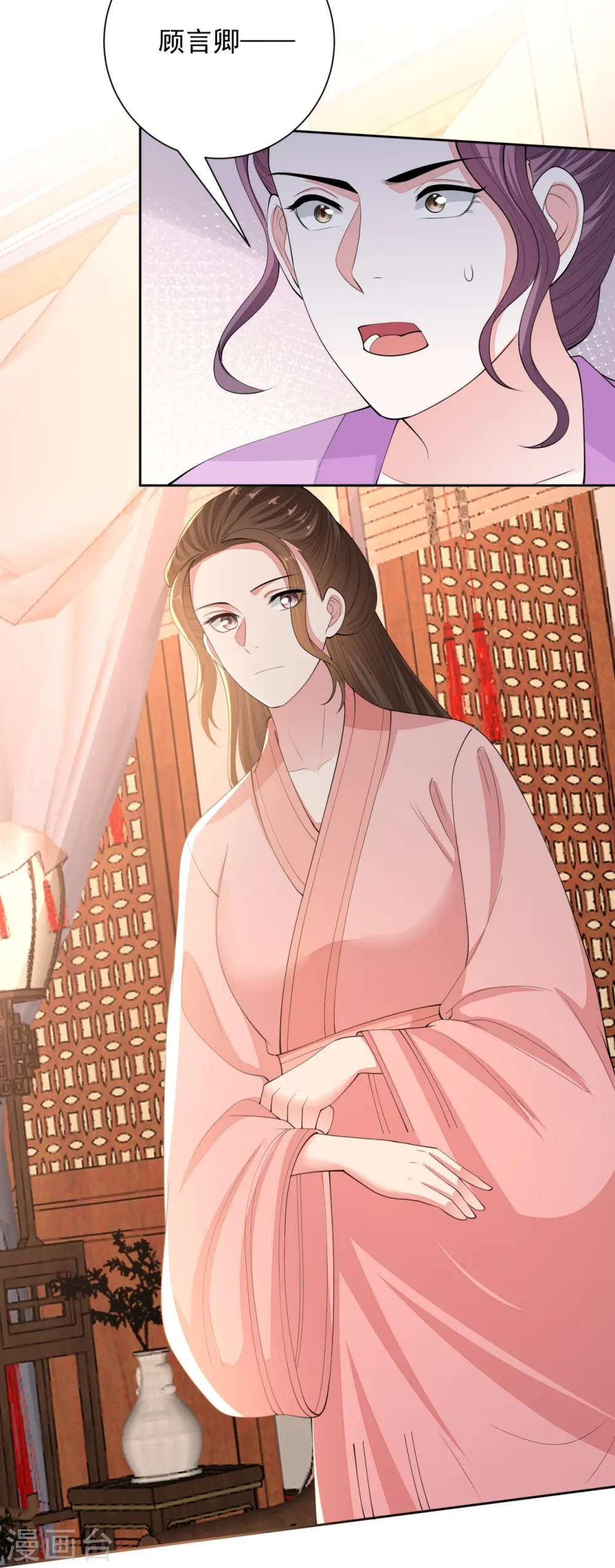 第339话 会下蛊的姨娘 第21页