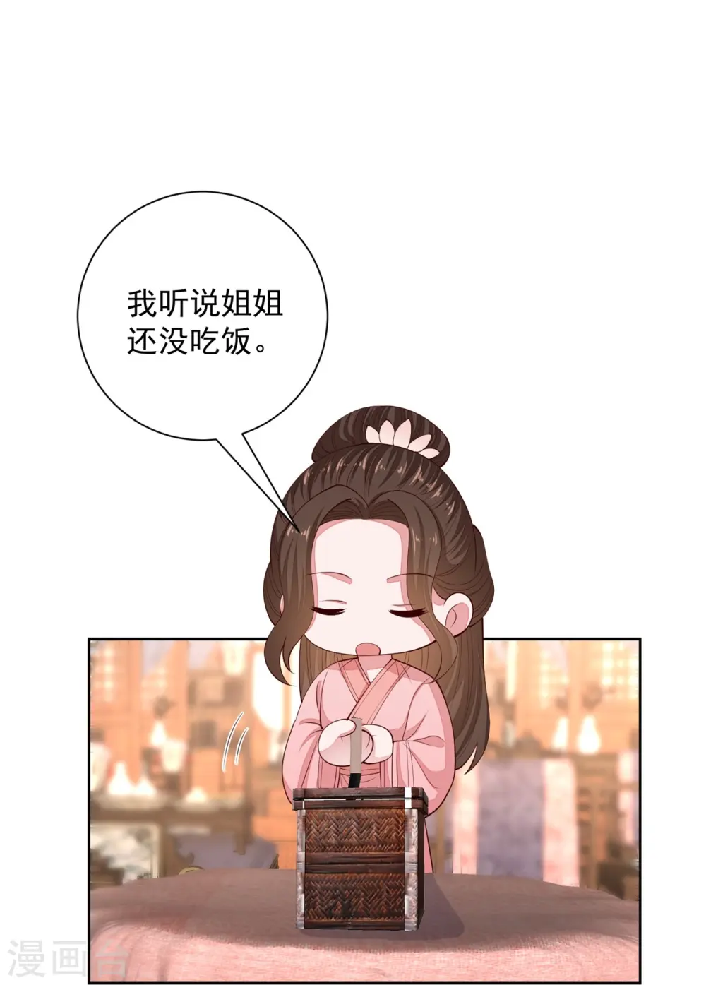 第339话 会下蛊的姨娘 第24页