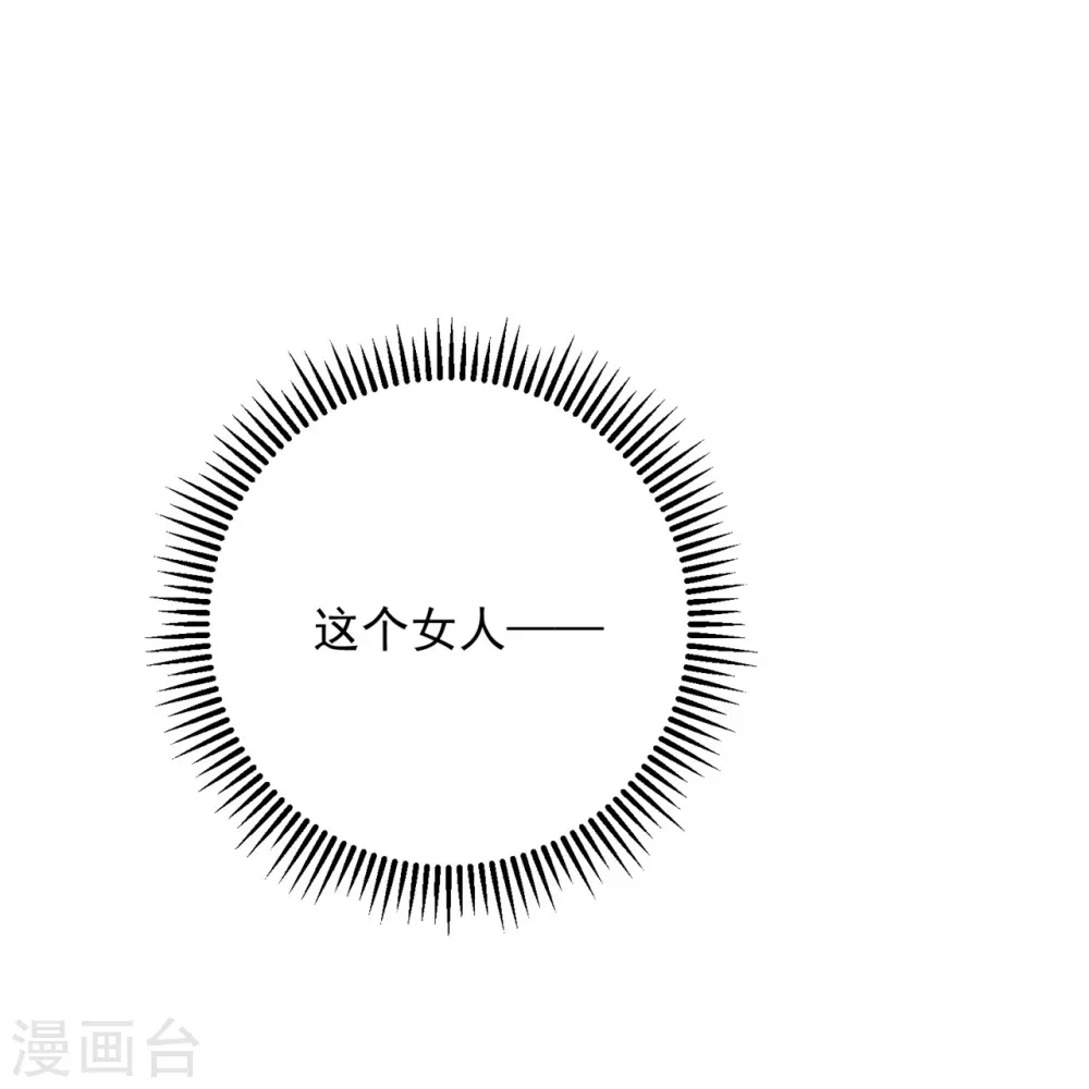 第339话 会下蛊的姨娘 第28页