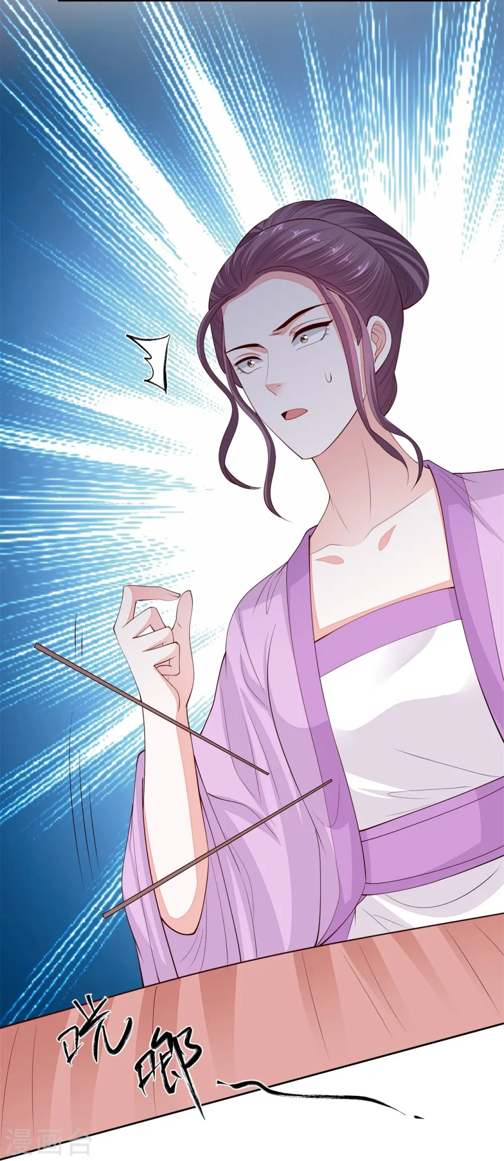第339话 会下蛊的姨娘 第33页