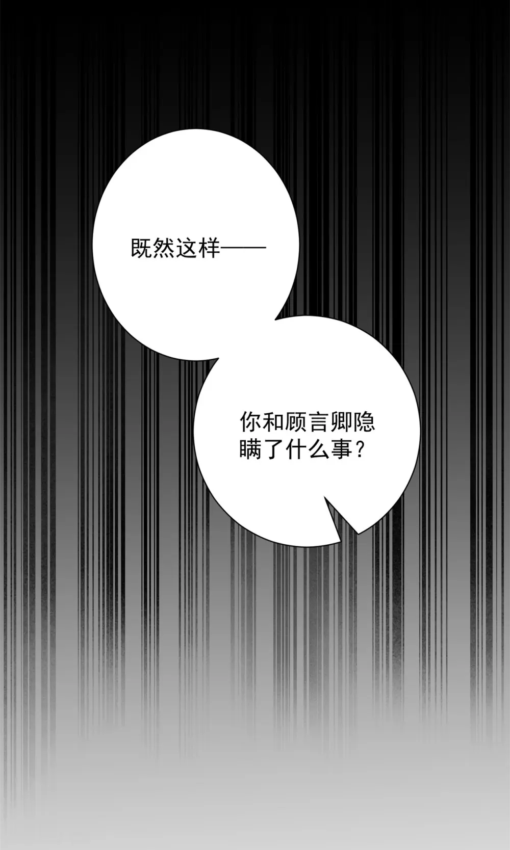 第339话 会下蛊的姨娘 第38页