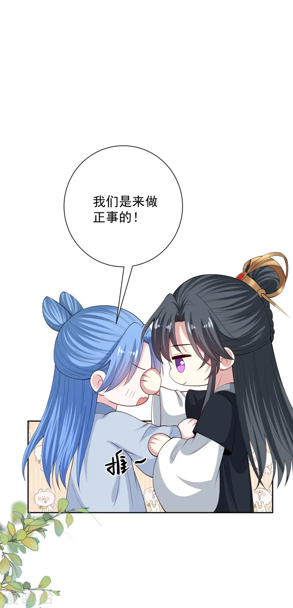 第337话 杜夫人的秘宝 第6页