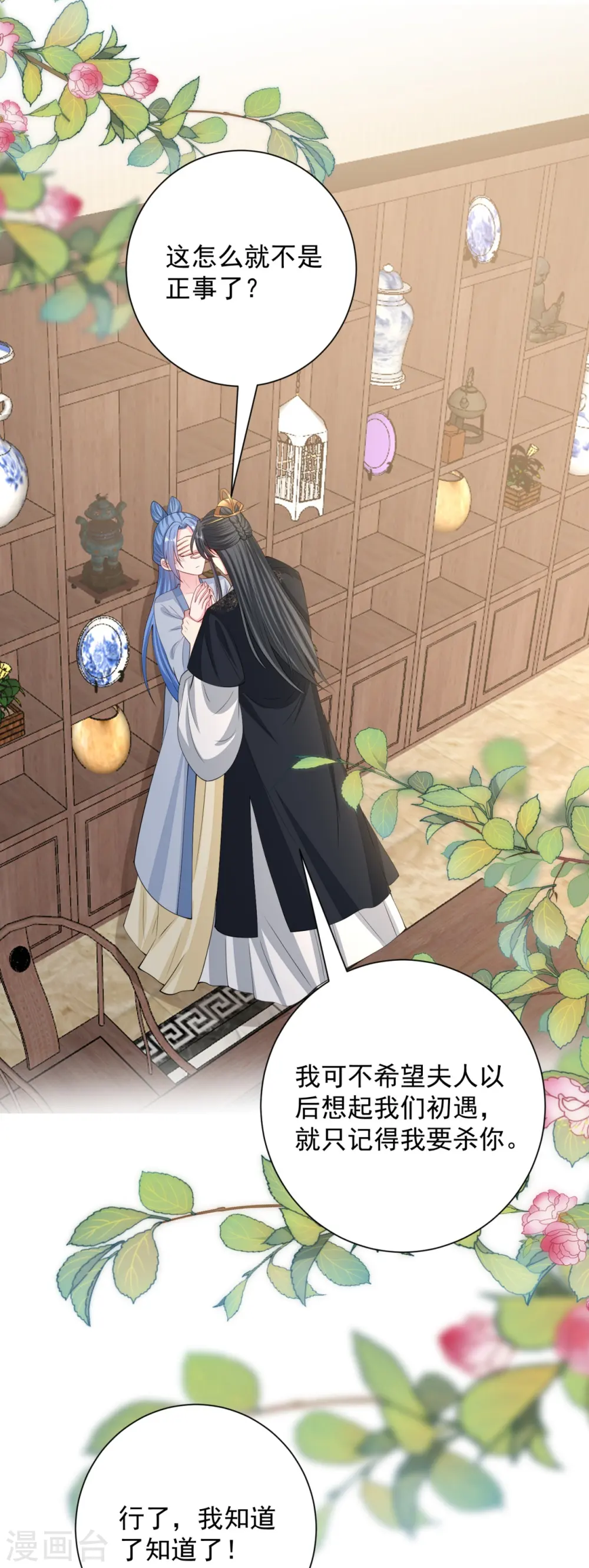 第337话 杜夫人的秘宝 第7页