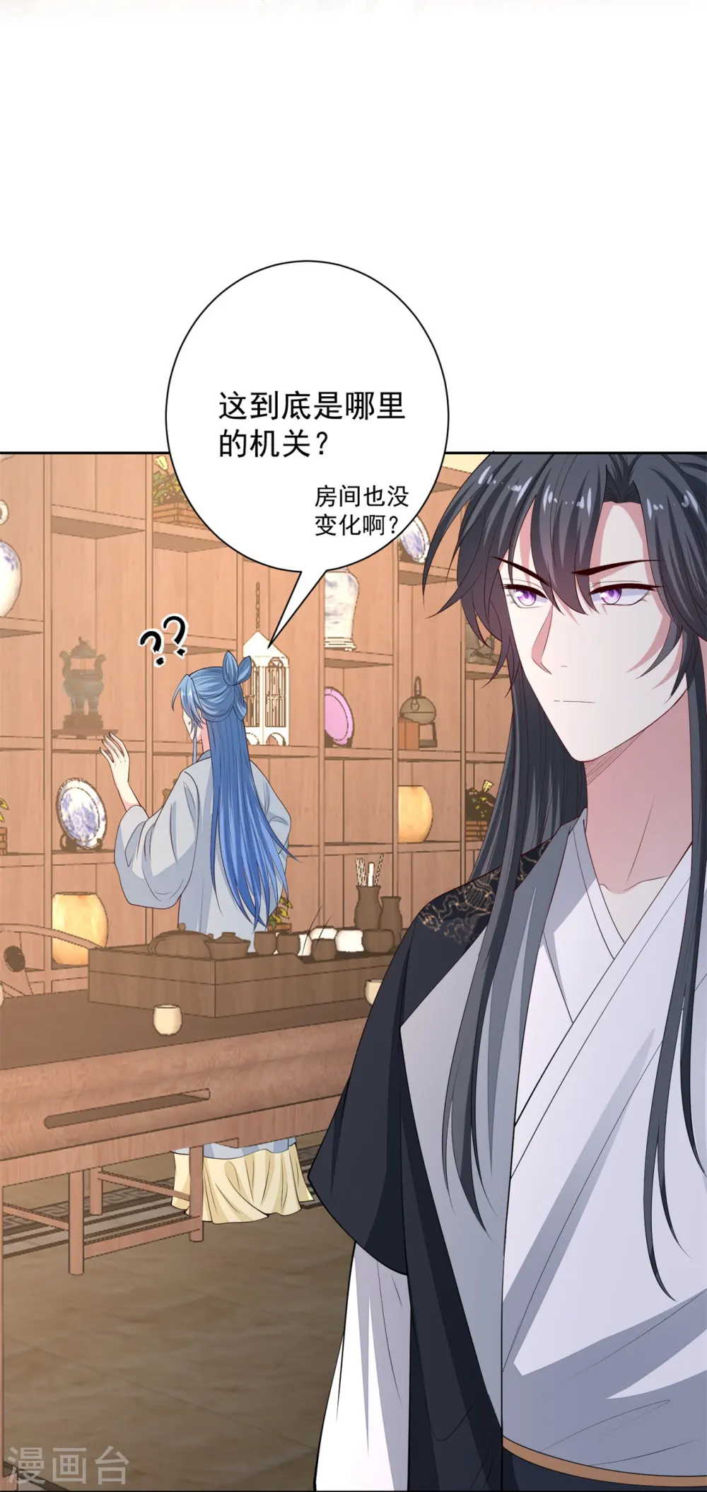 第337话 杜夫人的秘宝 第15页