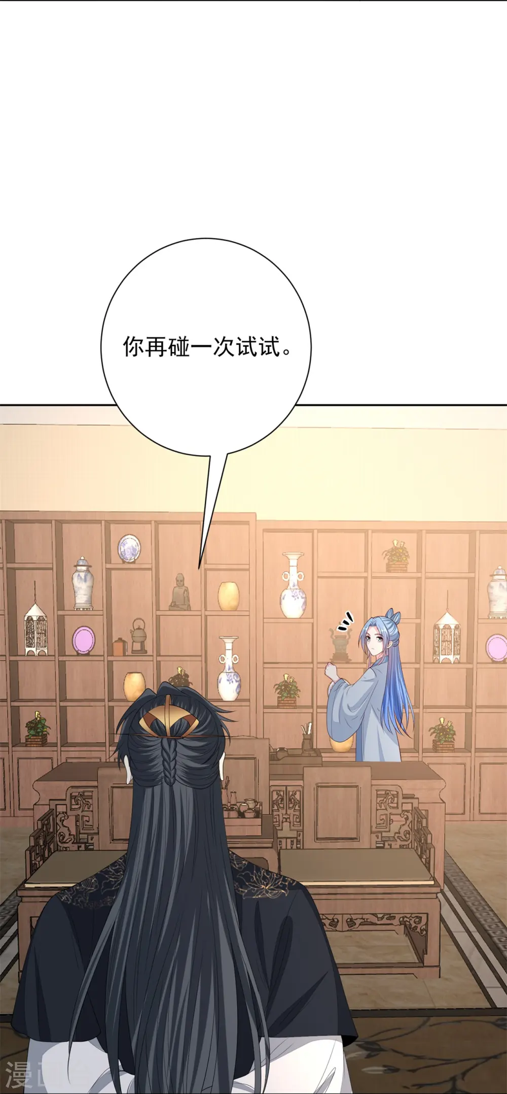 第337话 杜夫人的秘宝 第16页