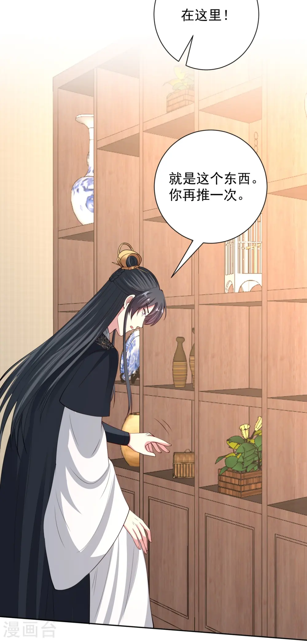 第337话 杜夫人的秘宝 第19页