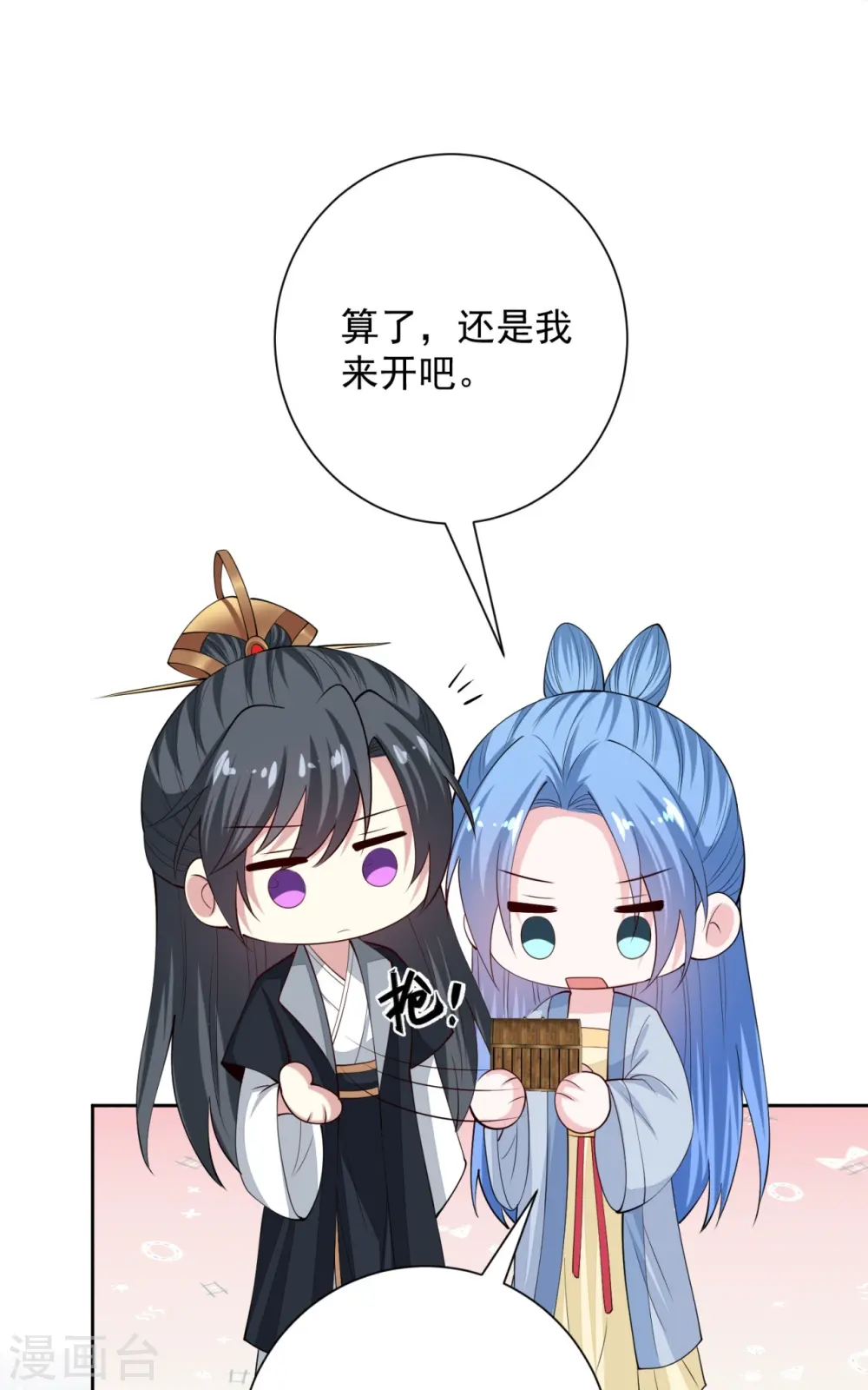 第337话 杜夫人的秘宝 第23页