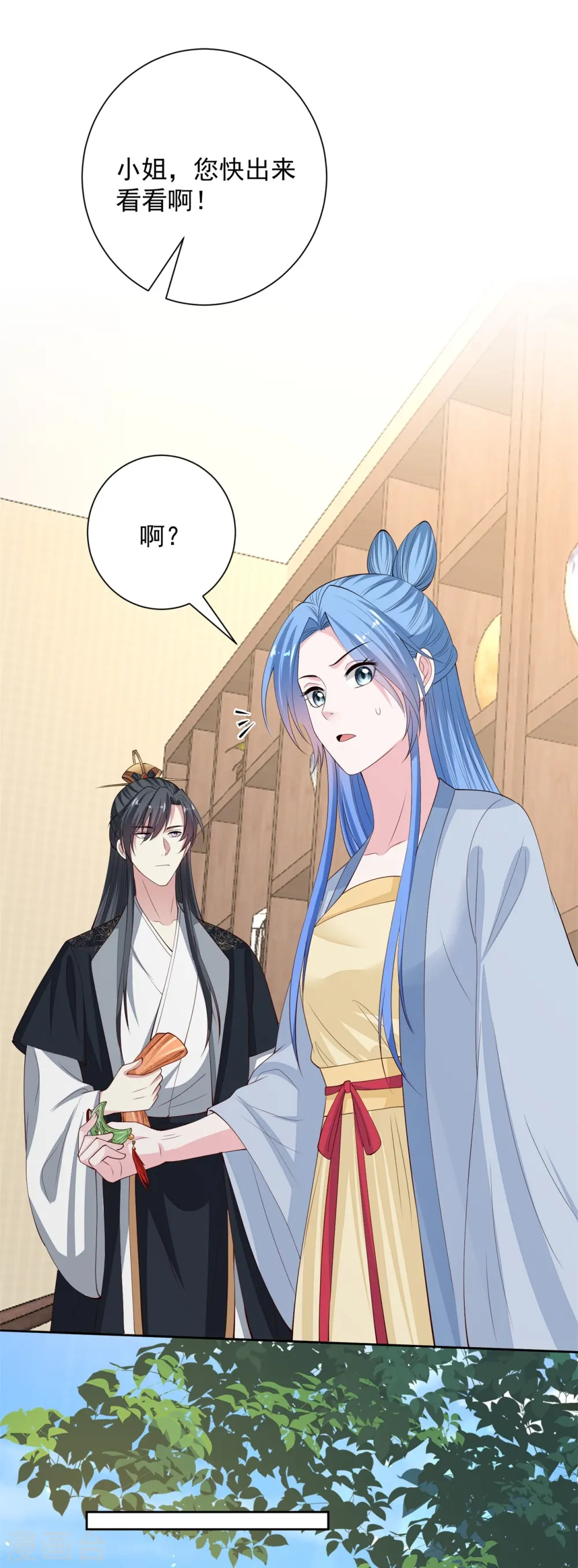 第337话 杜夫人的秘宝 第31页