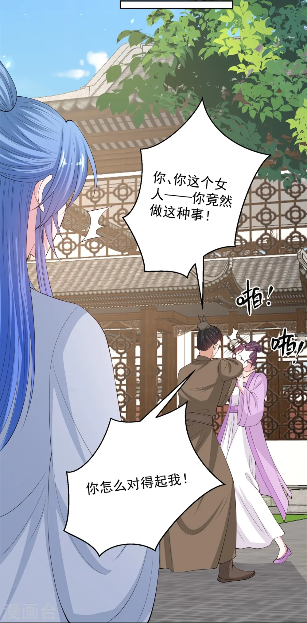 第337话 杜夫人的秘宝 第32页