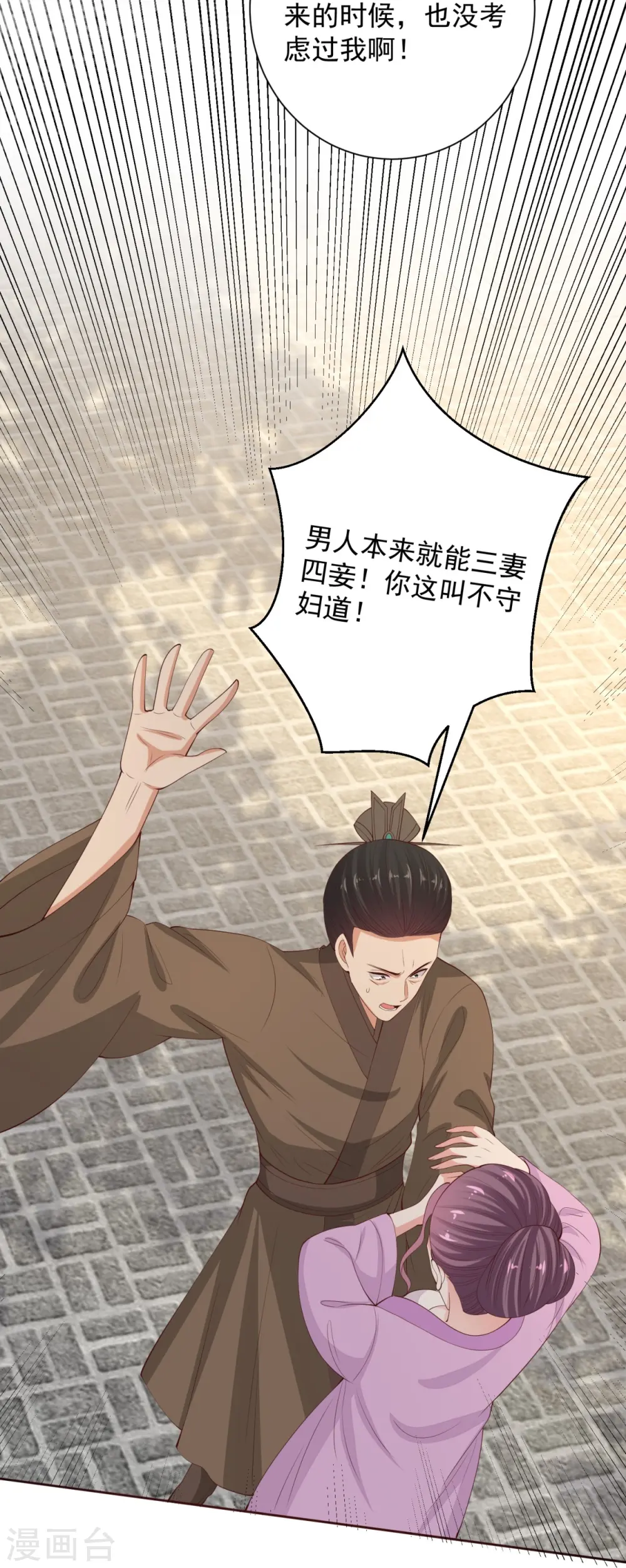 第337话 杜夫人的秘宝 第35页