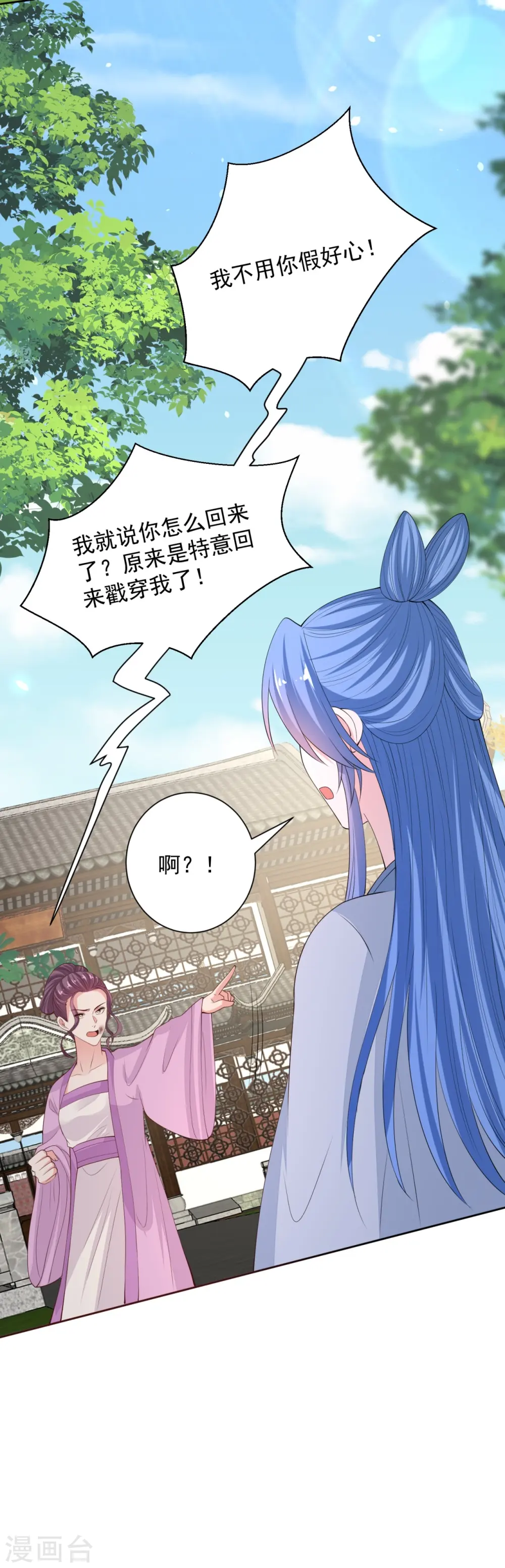 第337话 杜夫人的秘宝 第38页