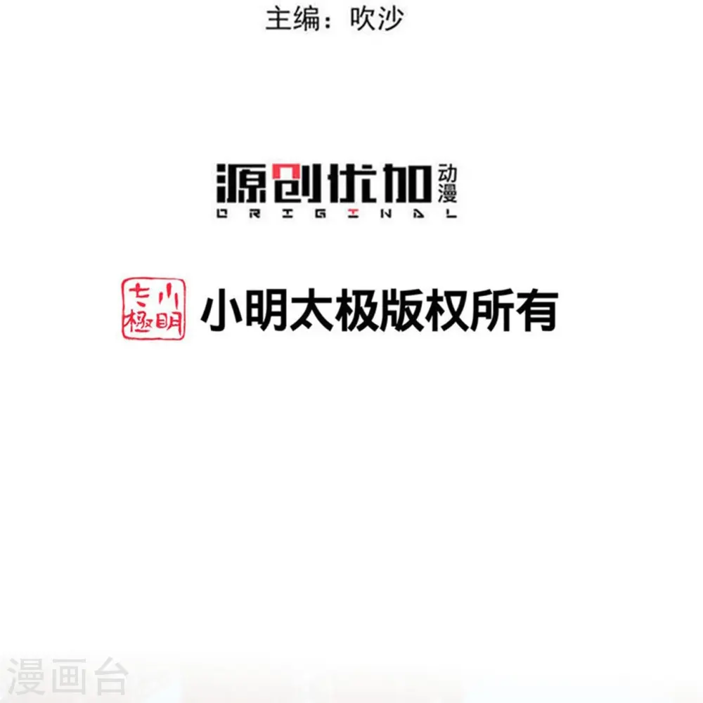 第336话 初次见面的地方 第3页