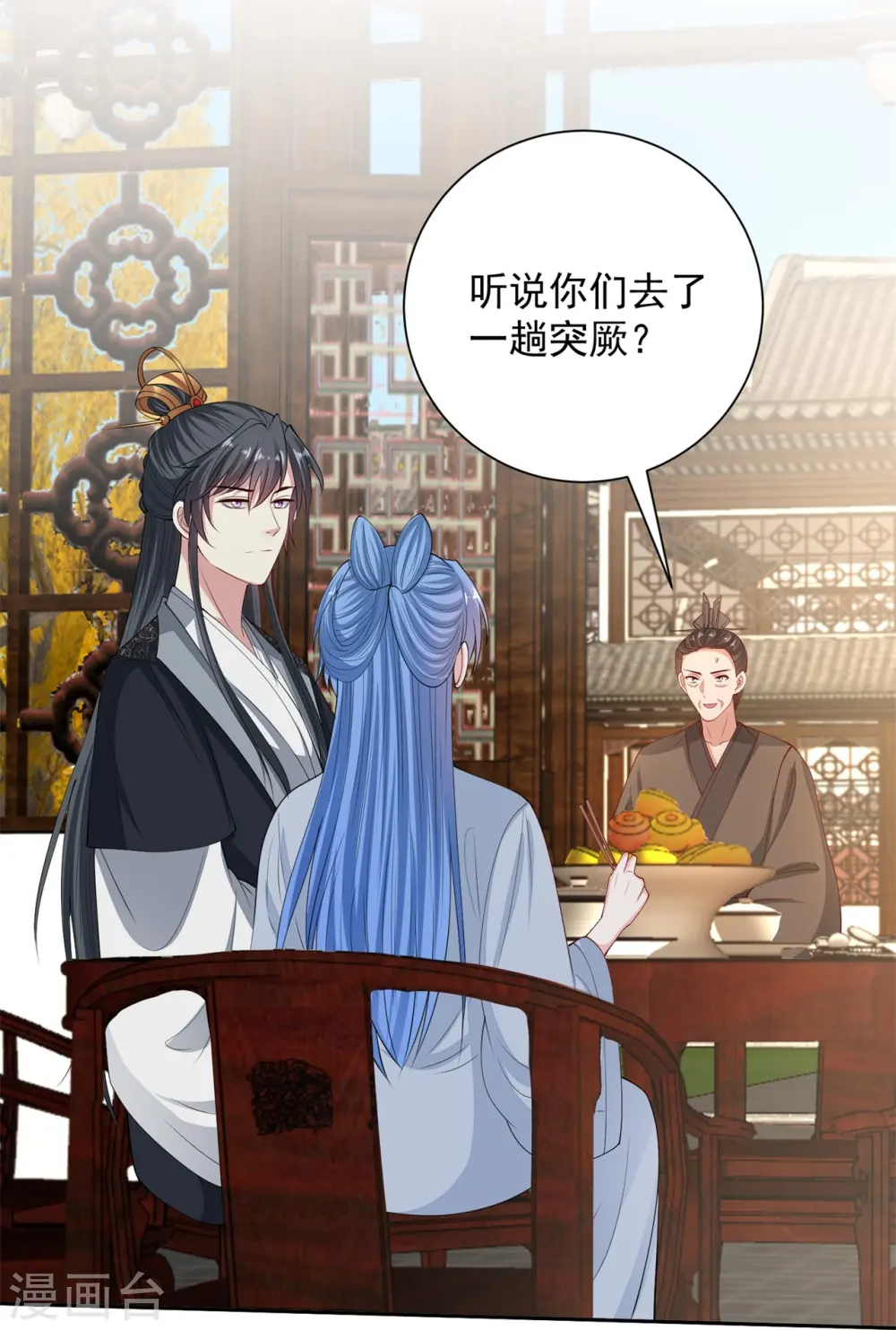 第336话 初次见面的地方 第4页