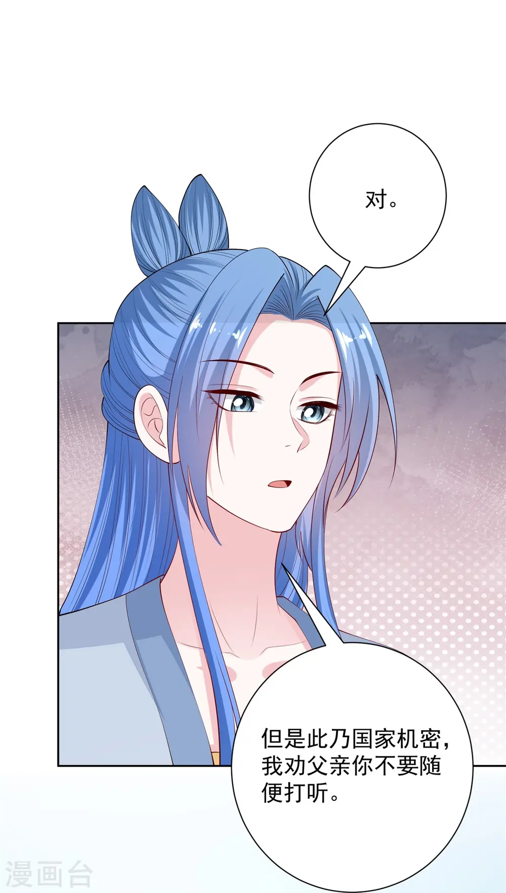 第336话 初次见面的地方 第5页