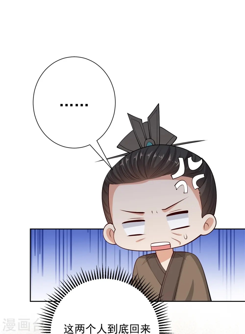 第336话 初次见面的地方 第8页