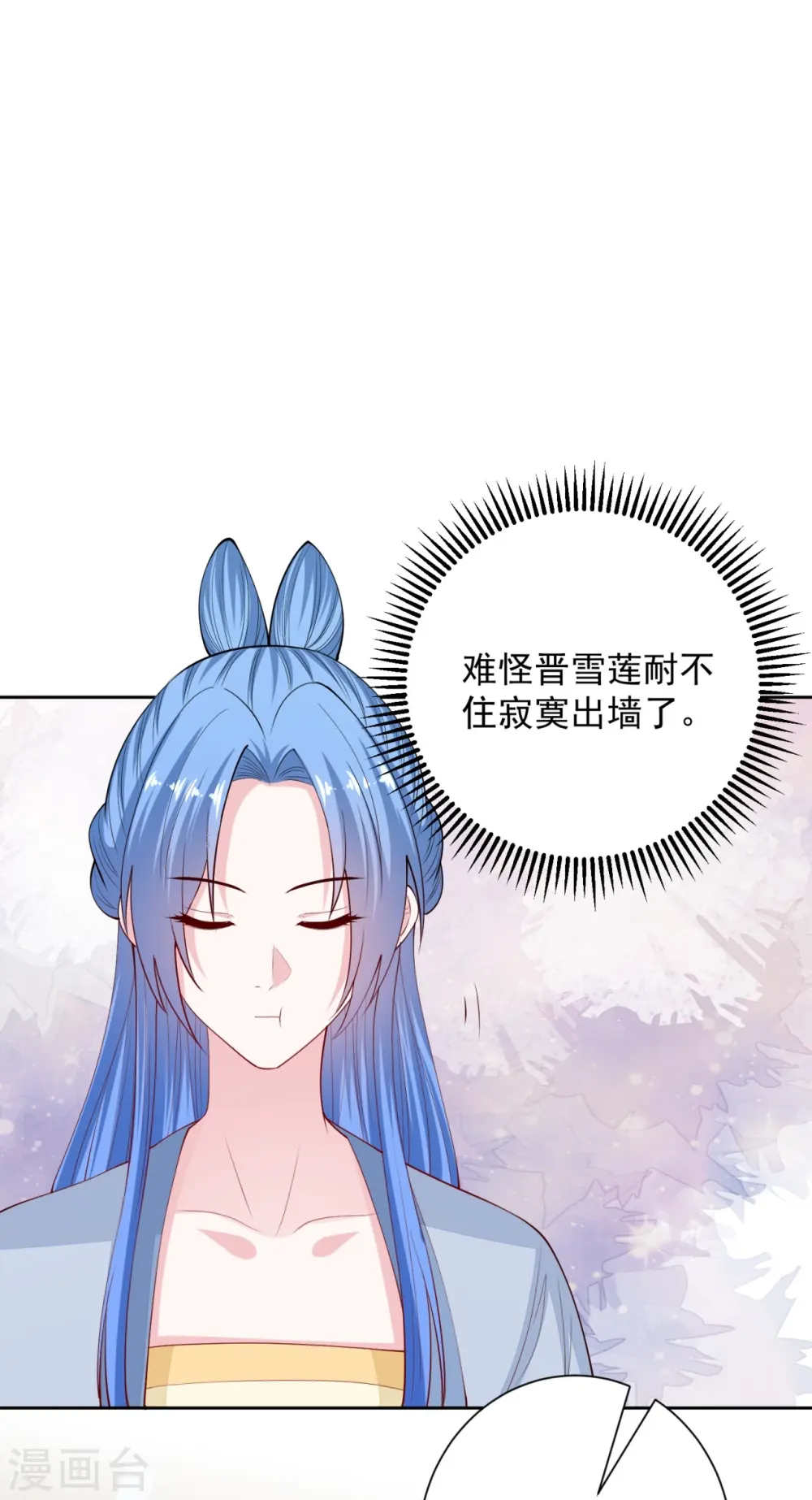 第336话 初次见面的地方 第13页