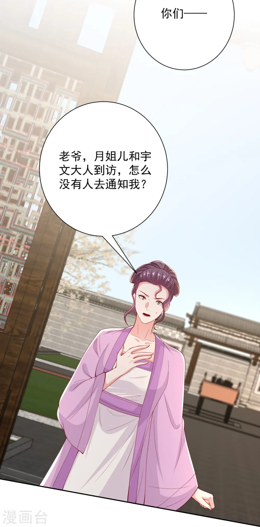第336话 初次见面的地方 第14页