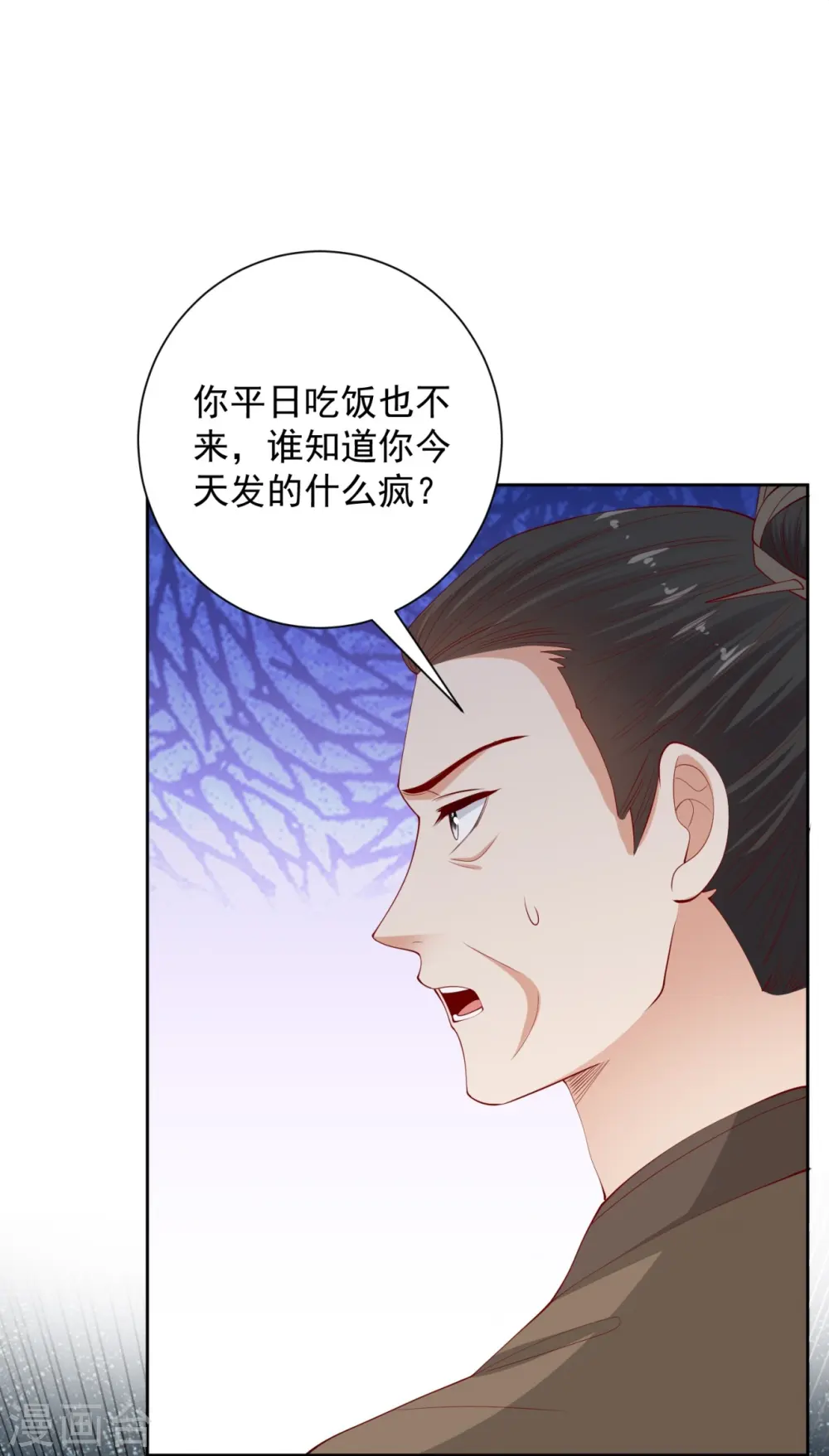 第336话 初次见面的地方 第16页