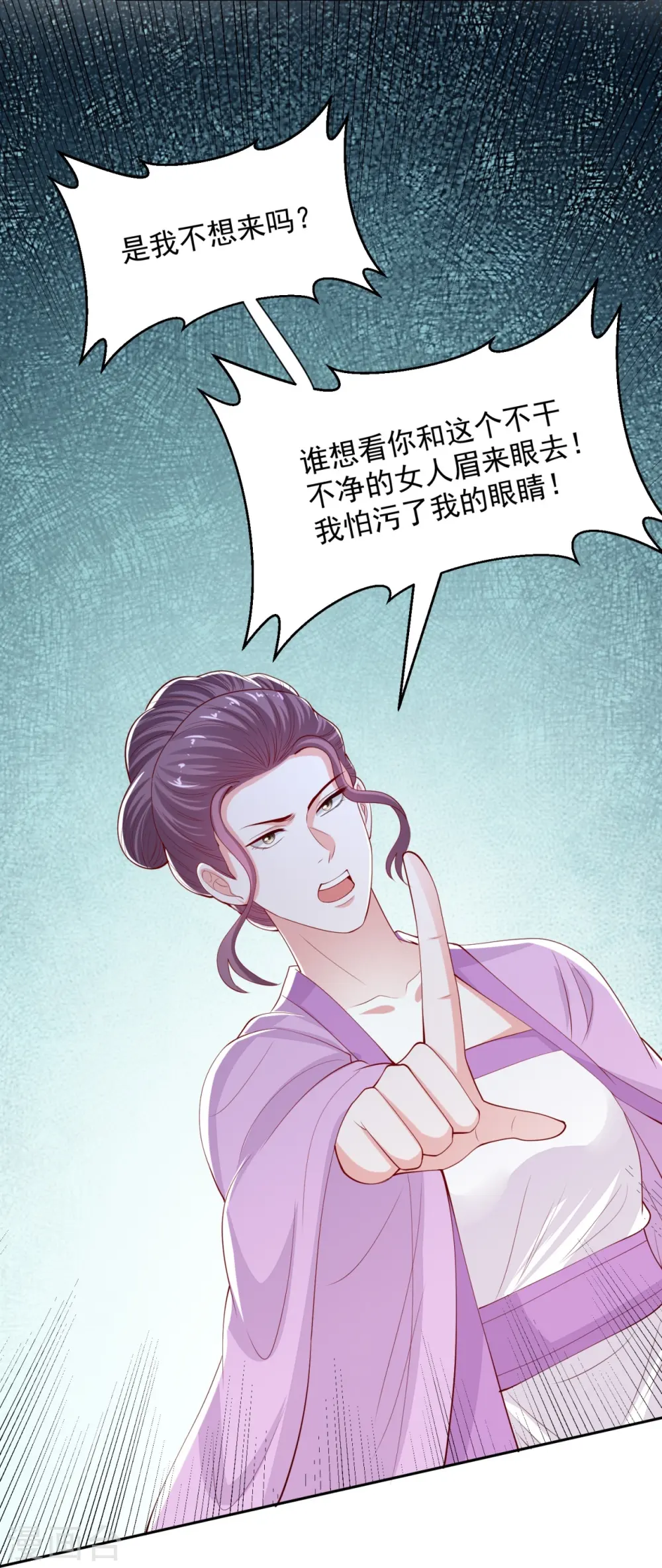 第336话 初次见面的地方 第17页
