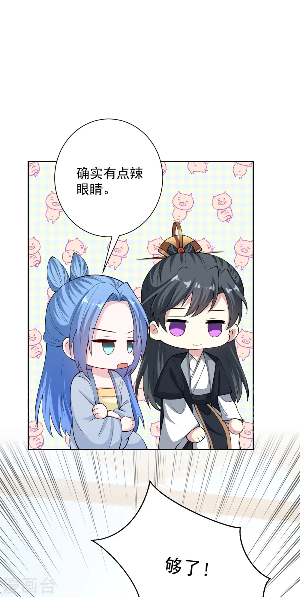 第336话 初次见面的地方 第19页