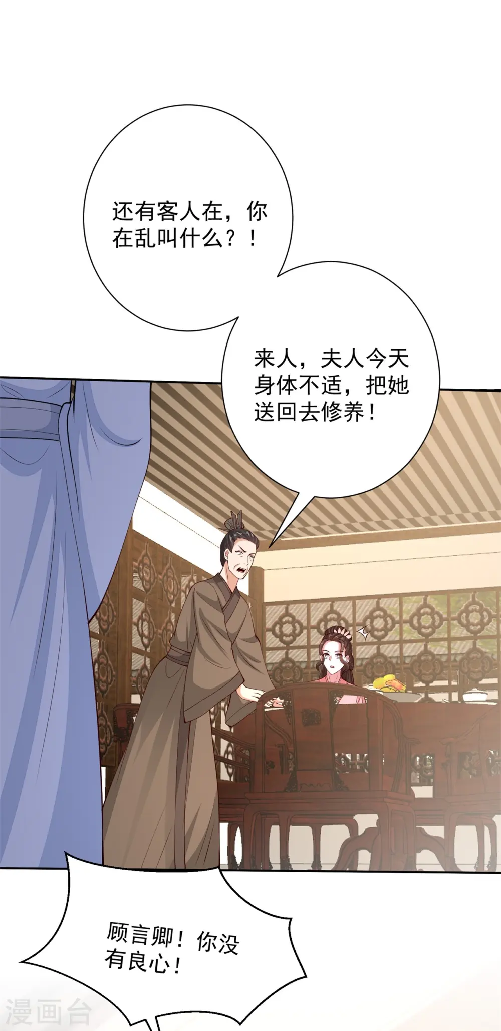 第336话 初次见面的地方 第21页
