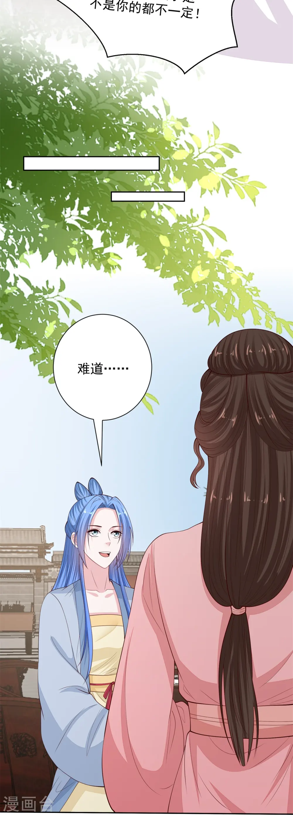 第336话 初次见面的地方 第23页