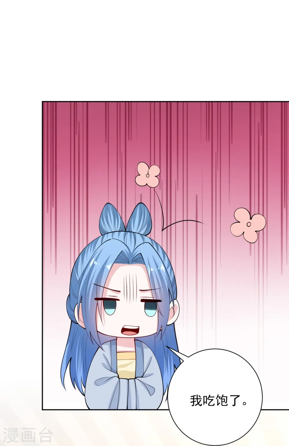 第336话 初次见面的地方 第26页