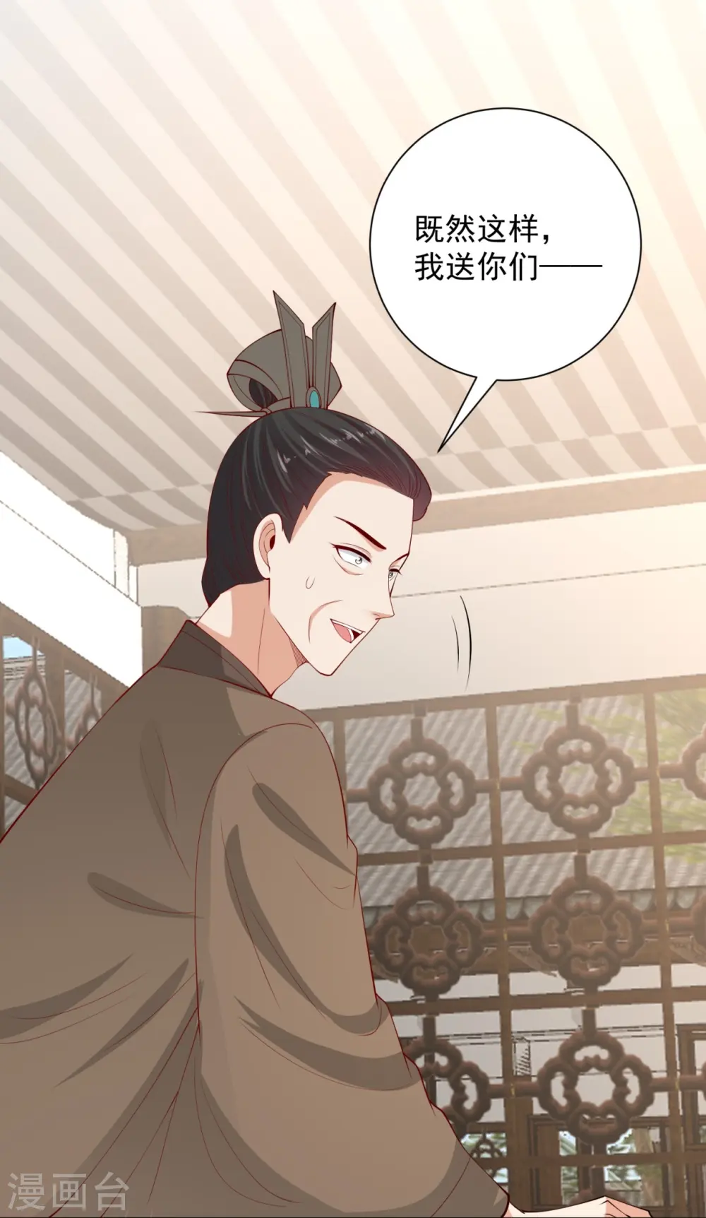 第336话 初次见面的地方 第27页