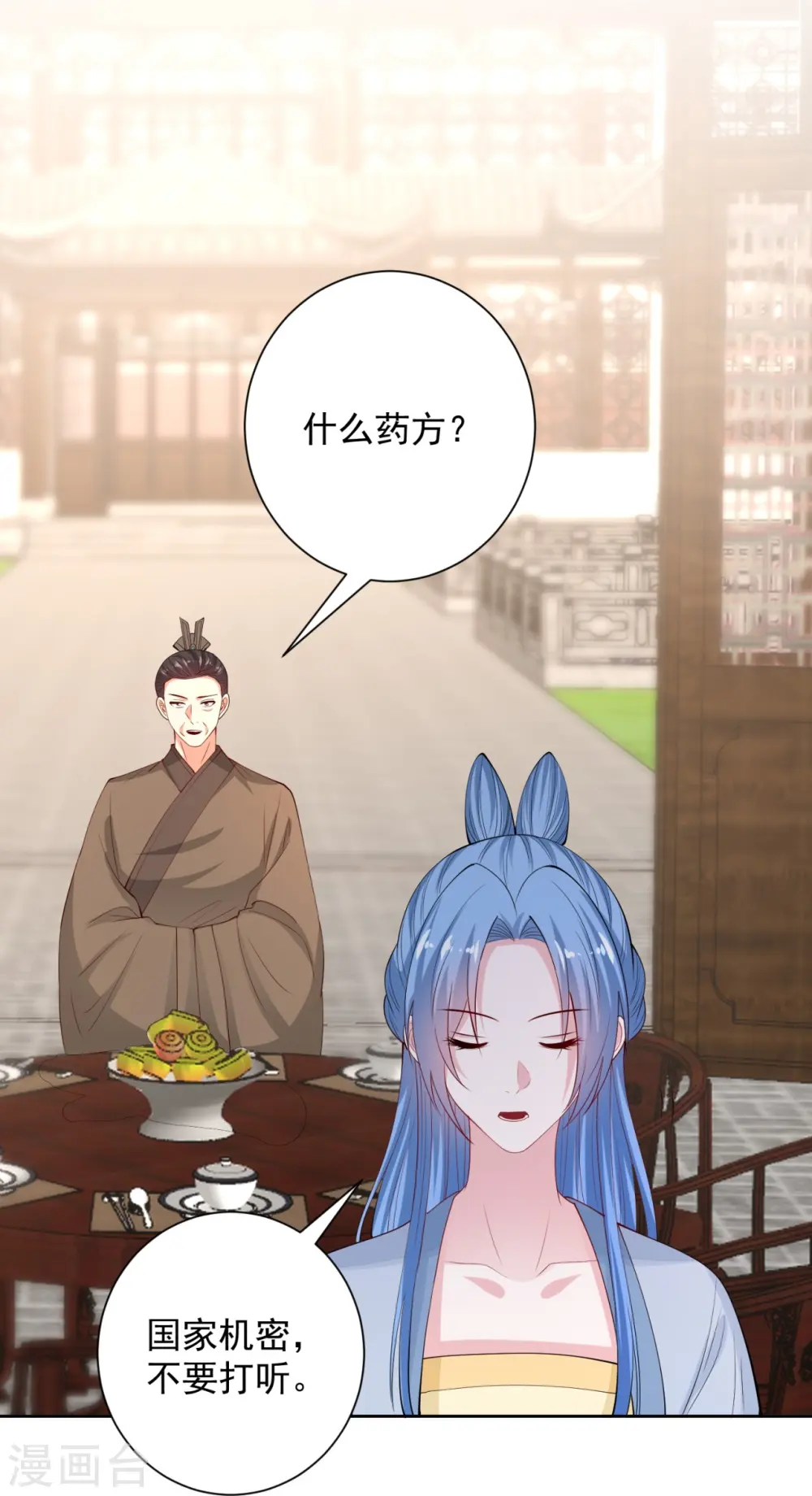 第336话 初次见面的地方 第29页