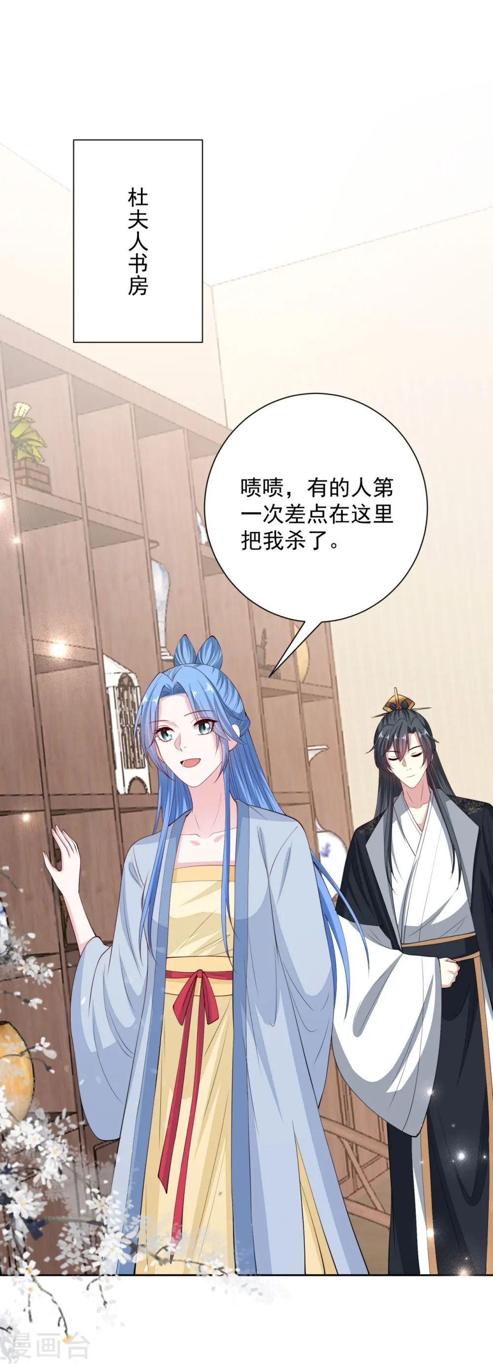第336话 初次见面的地方 第30页