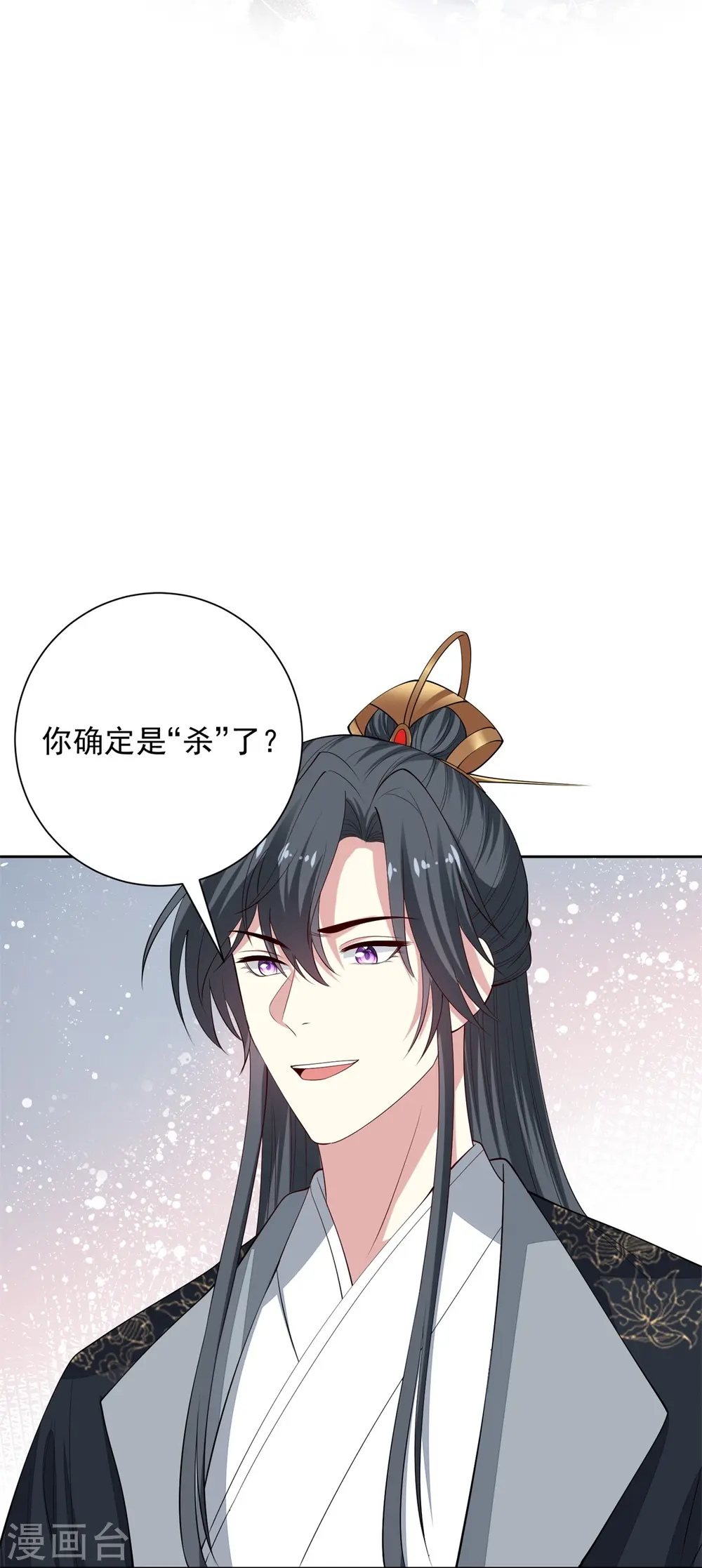 第336话 初次见面的地方 第32页