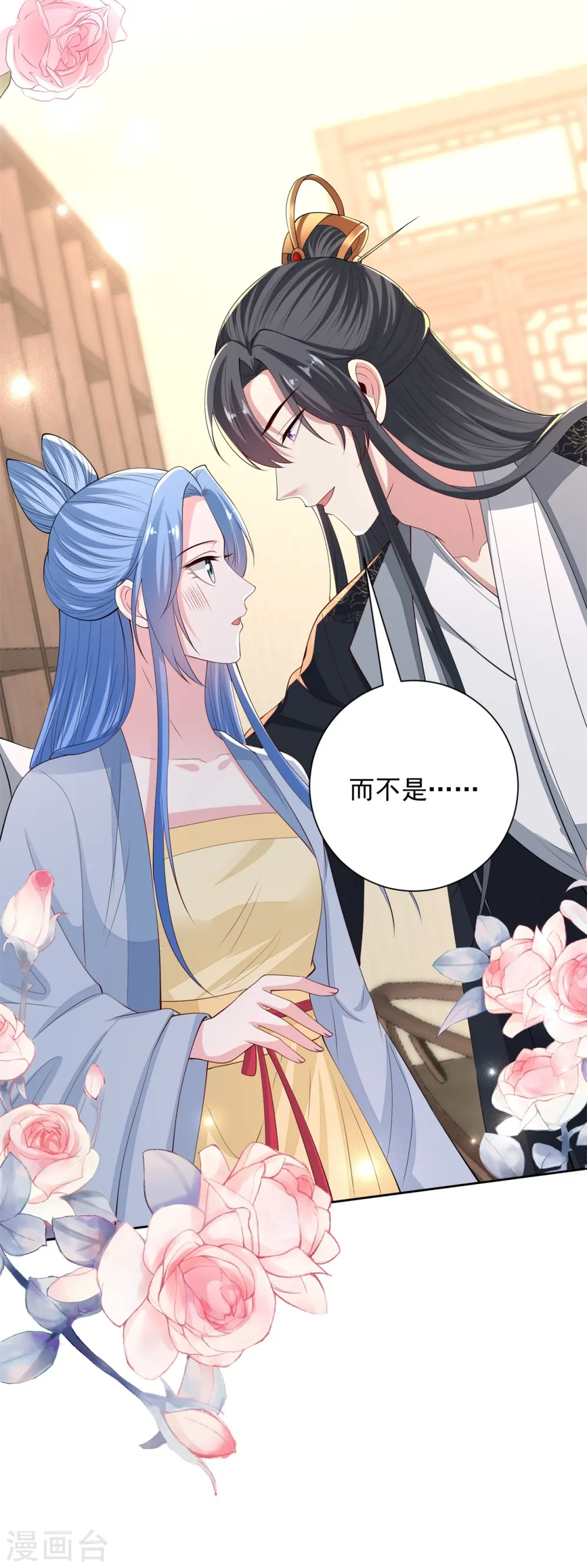 第336话 初次见面的地方 第34页