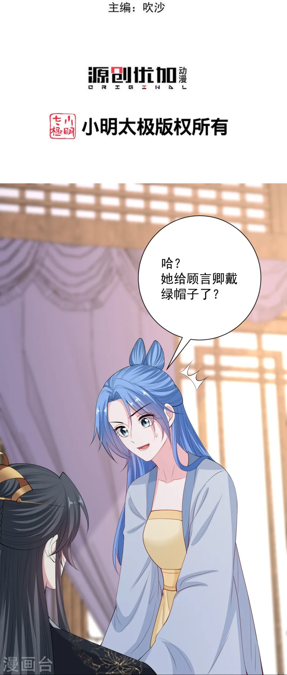 第335话 苏姨娘 第3页