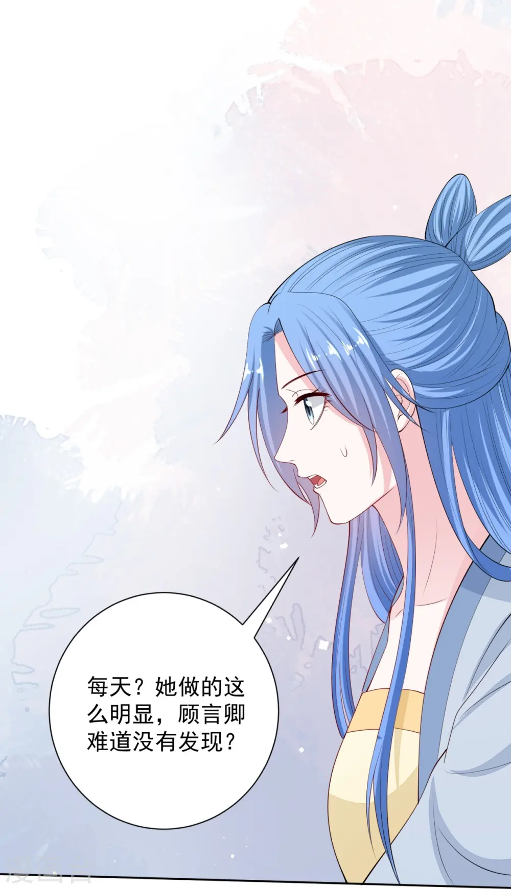 第335话 苏姨娘 第6页