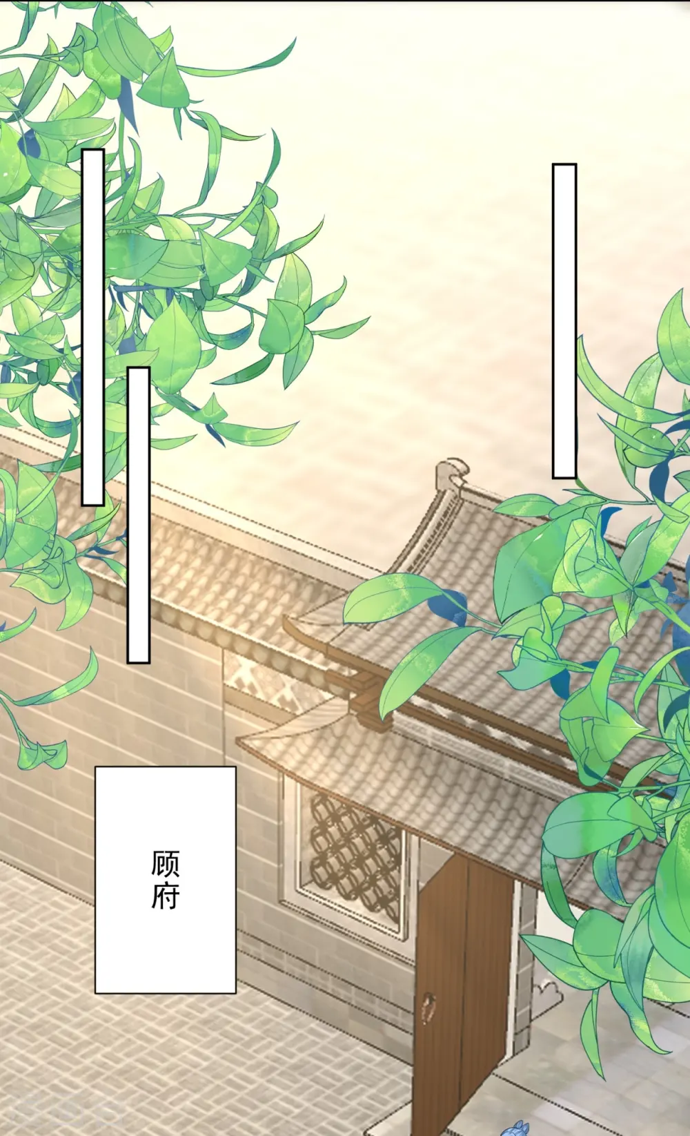 第335话 苏姨娘 第9页