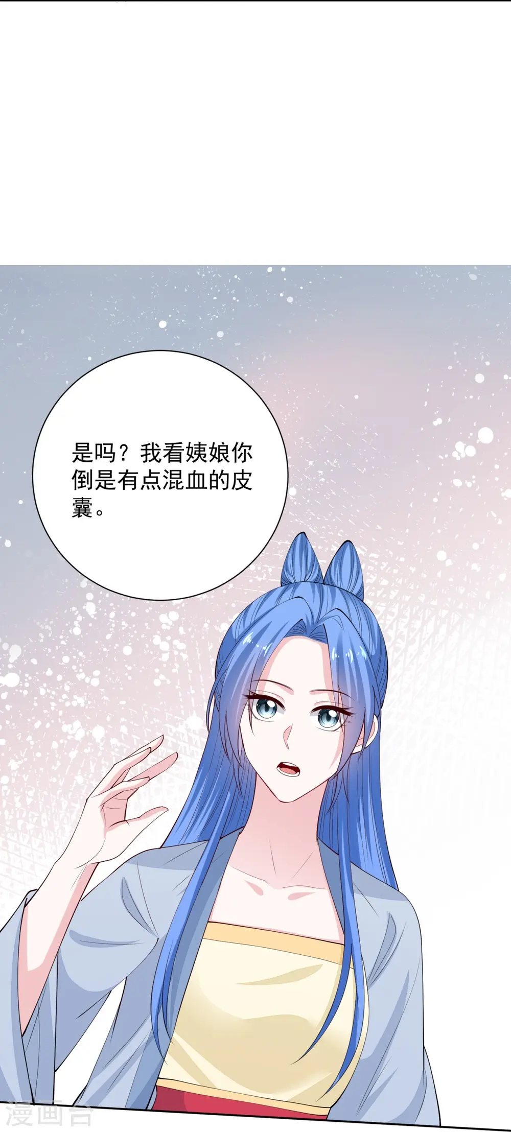 第335话 苏姨娘 第17页