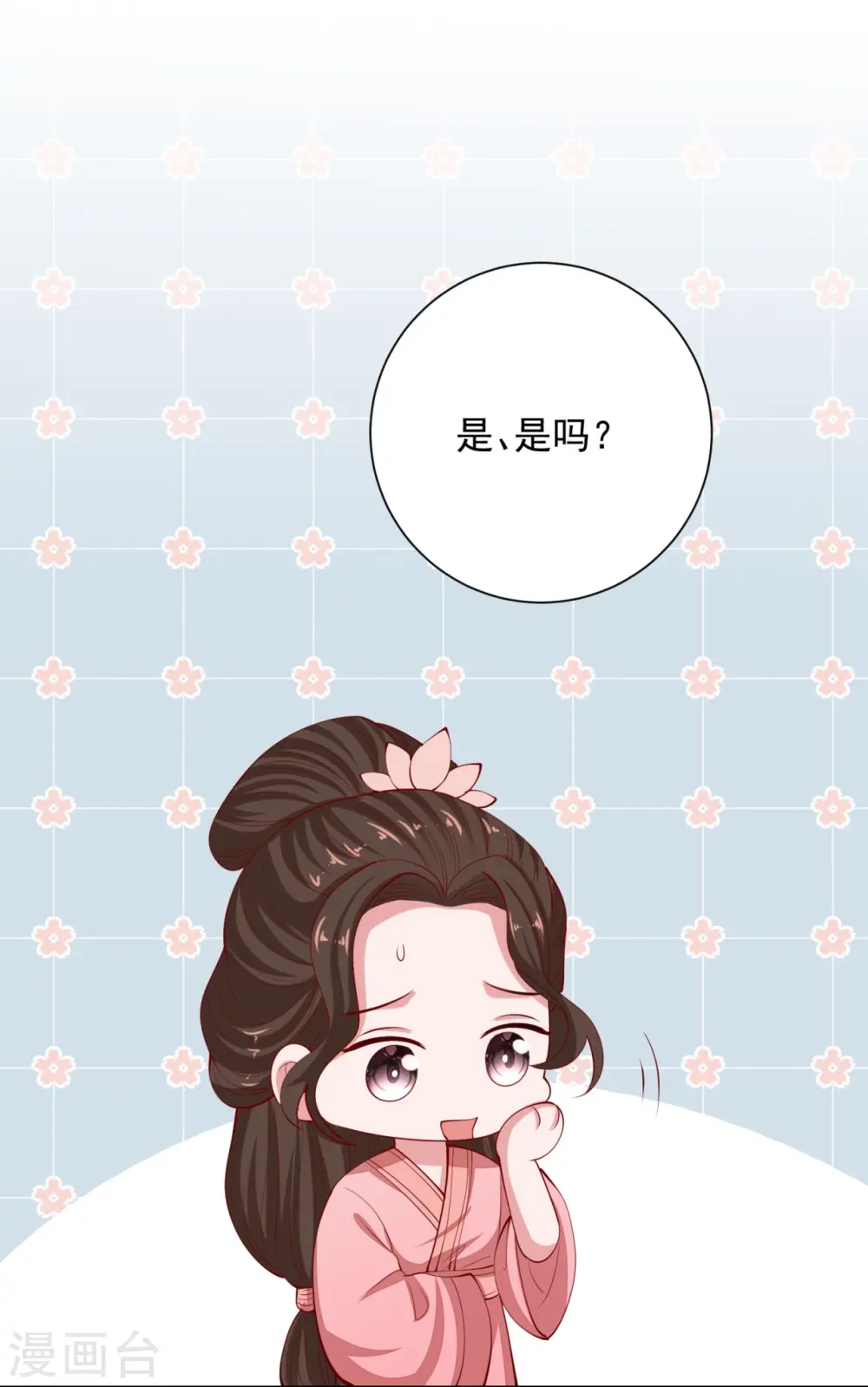 第335话 苏姨娘 第19页