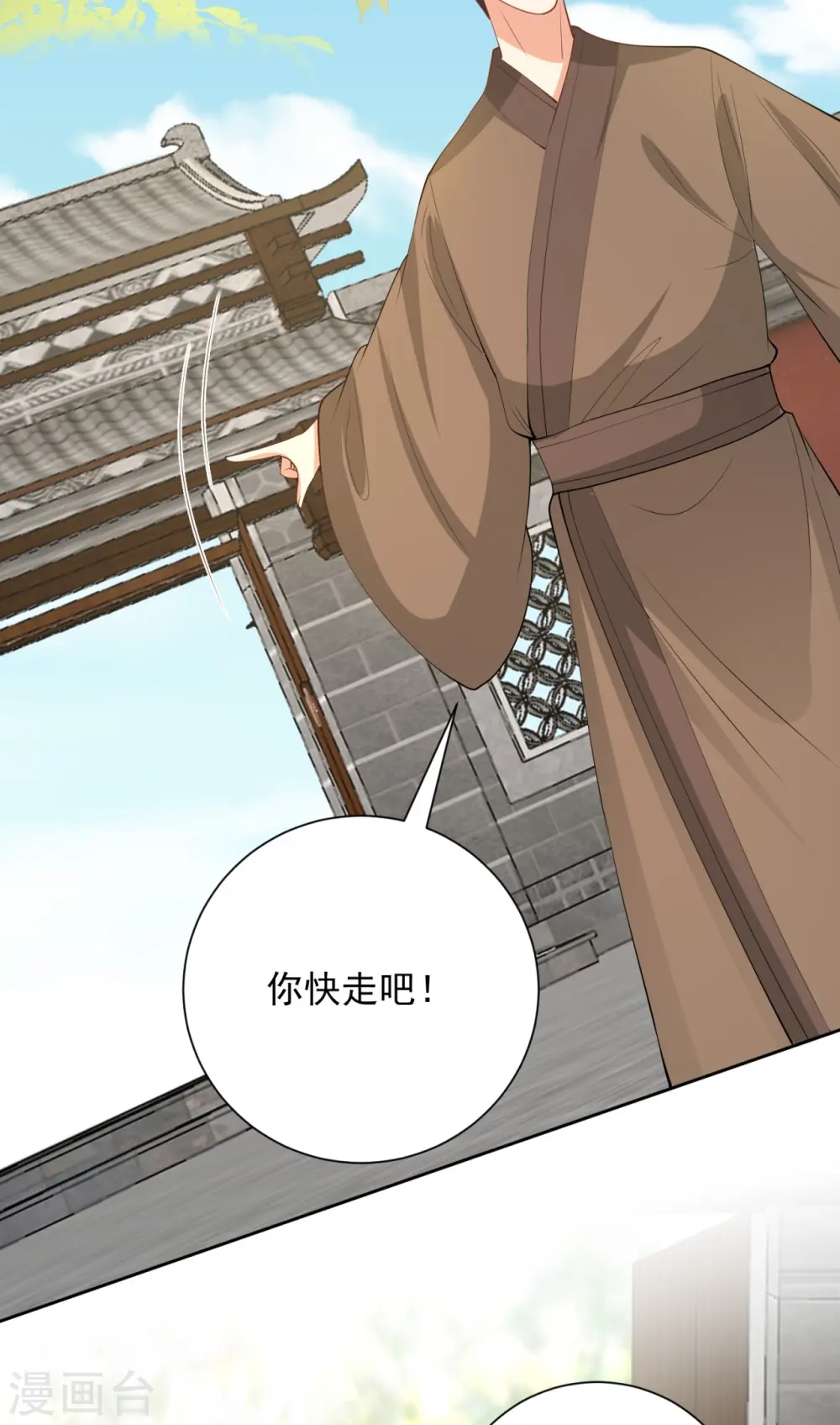 第335话 苏姨娘 第22页