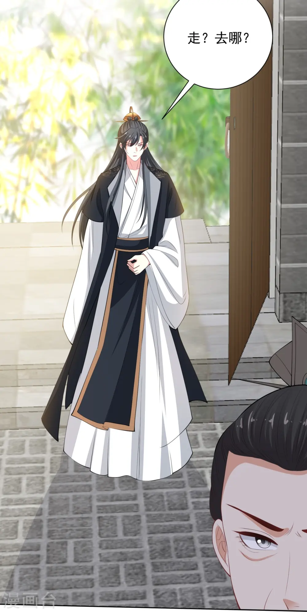第335话 苏姨娘 第23页