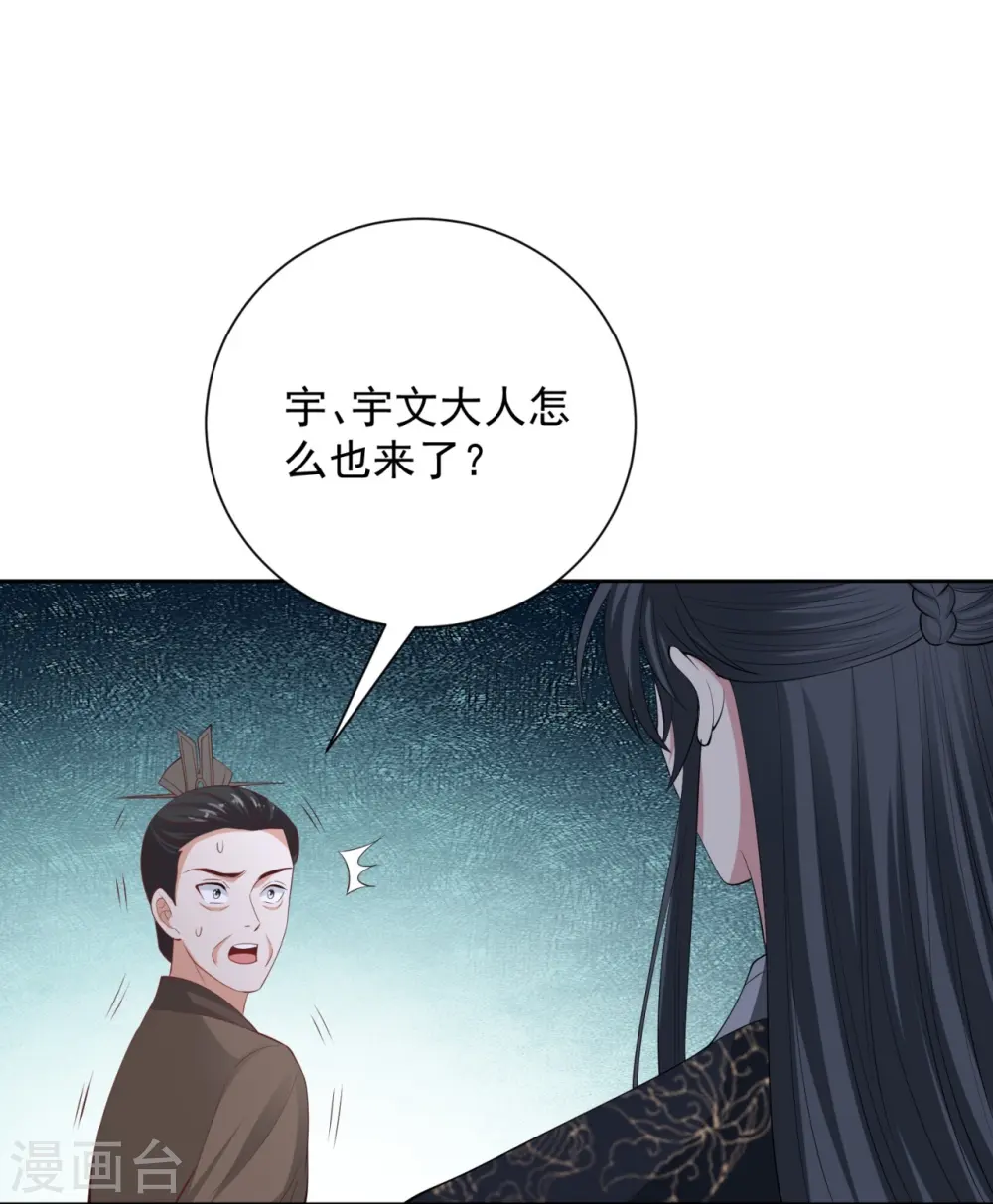 第335话 苏姨娘 第24页