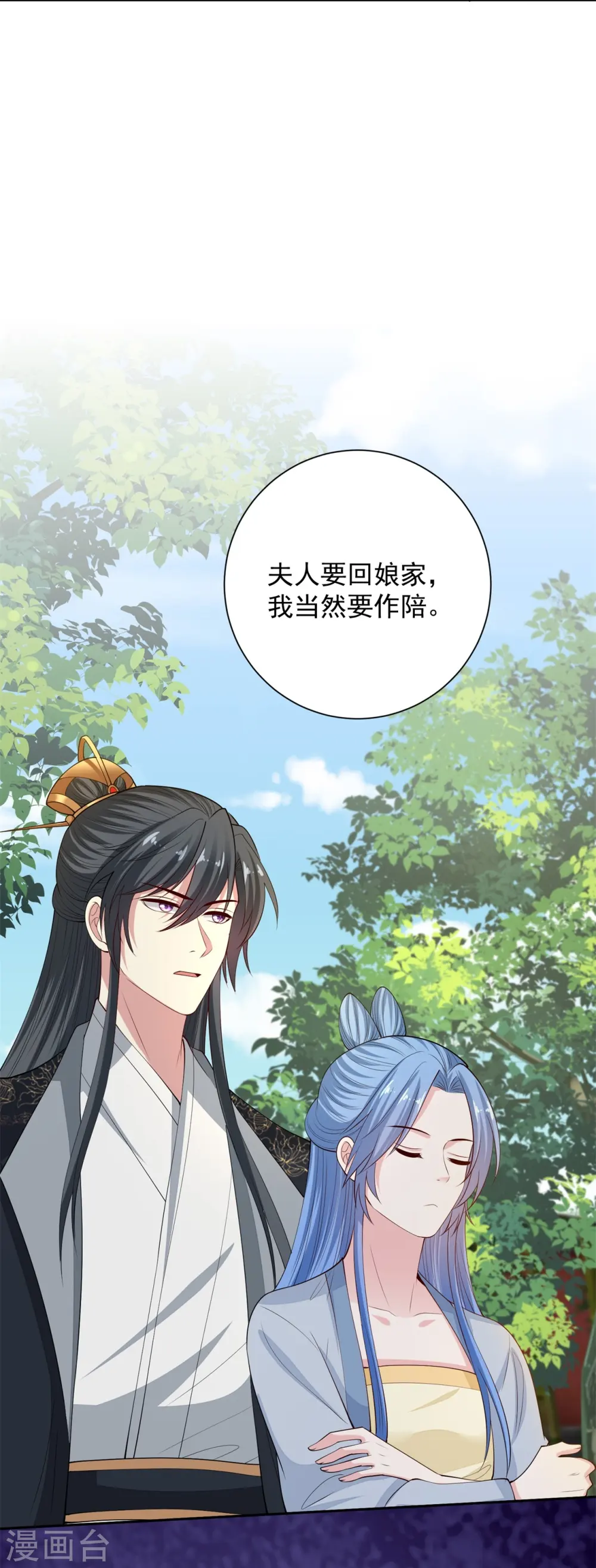 第335话 苏姨娘 第25页