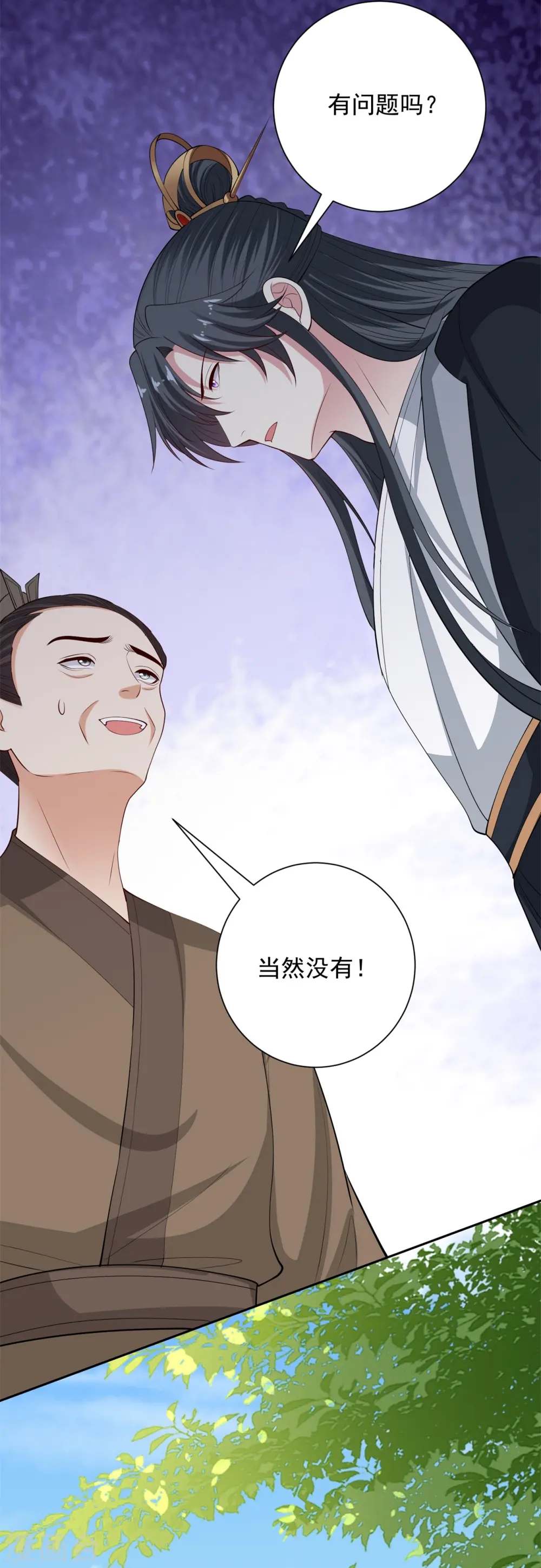 第335话 苏姨娘 第26页