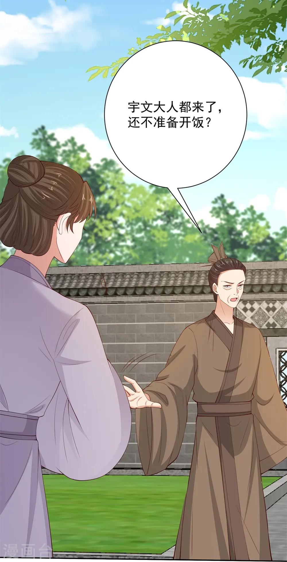 第335话 苏姨娘 第27页
