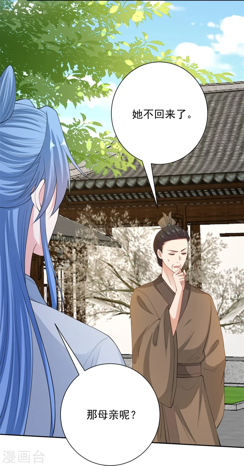 第335话 苏姨娘 第29页