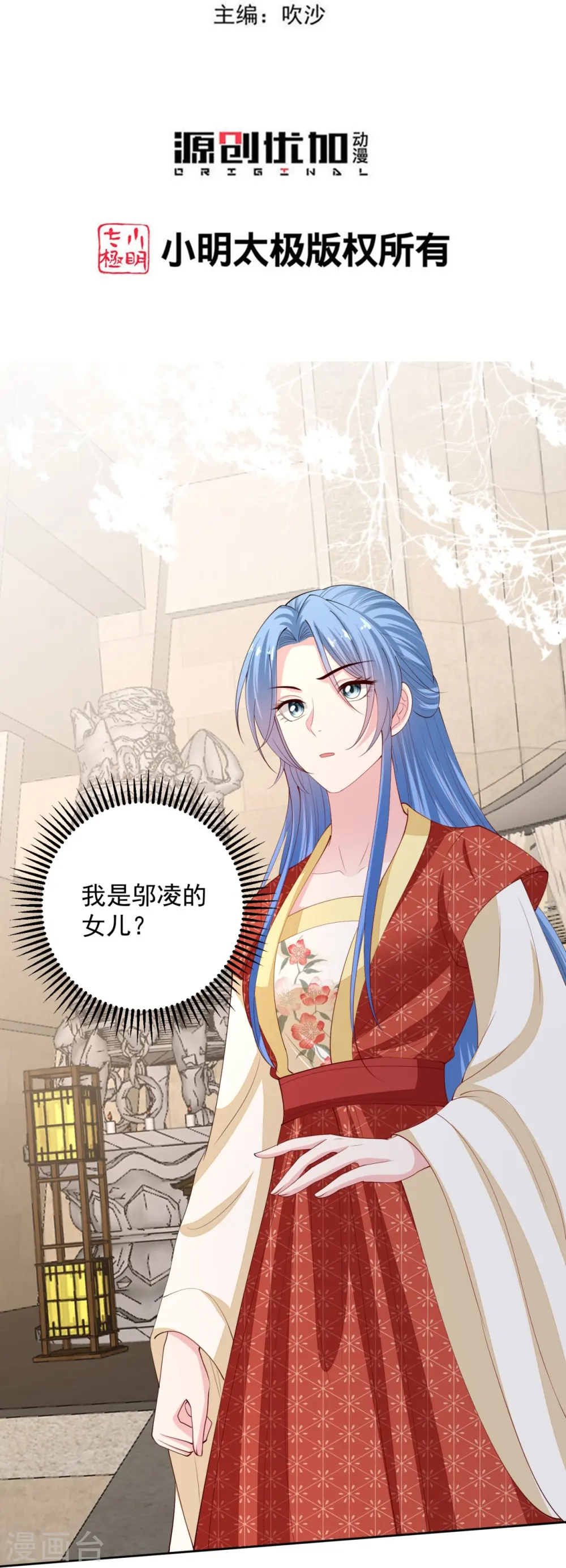 第332话 追寻身世之谜 第3页