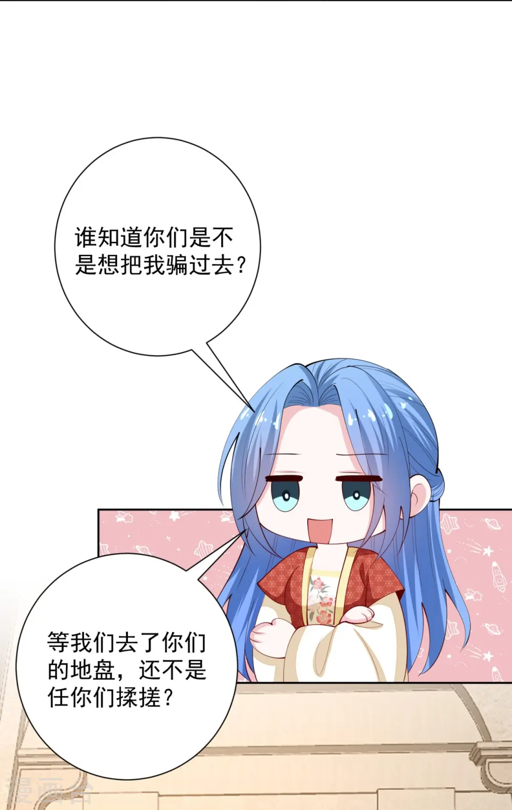 第332话 追寻身世之谜 第6页
