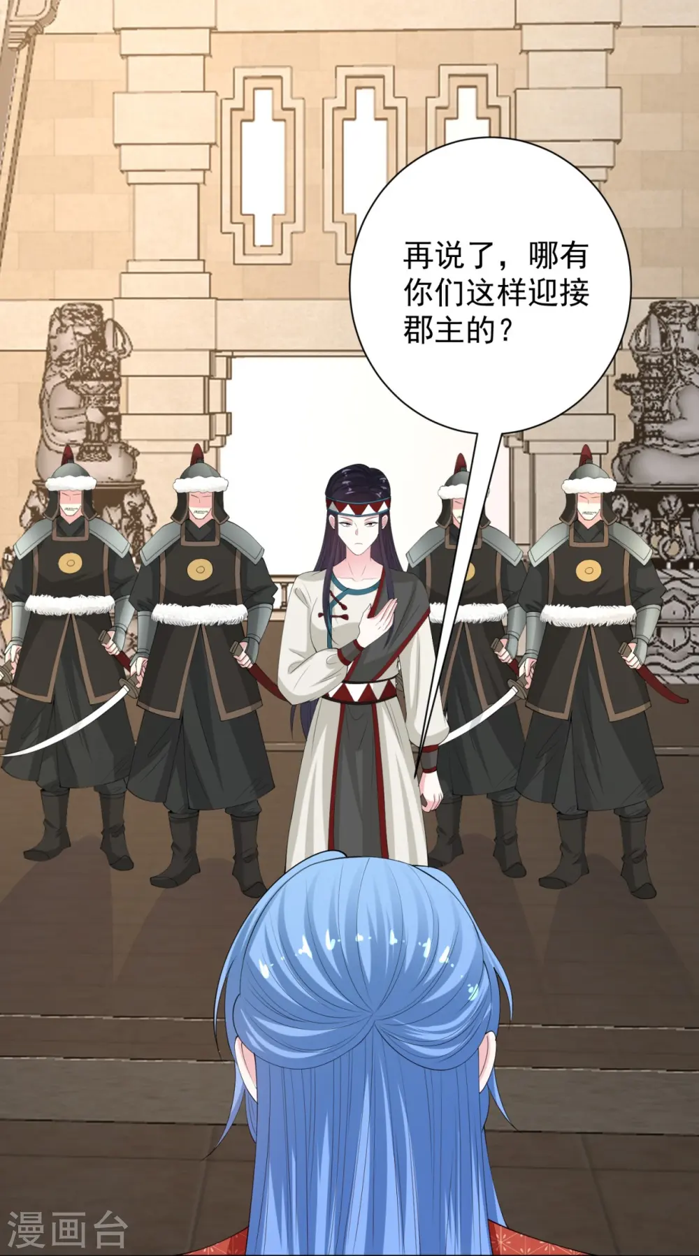 第332话 追寻身世之谜 第7页