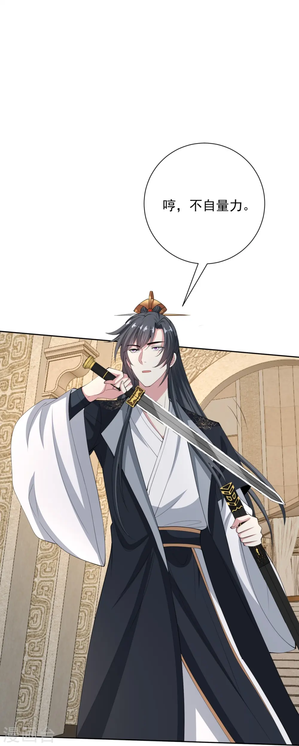 第332话 追寻身世之谜 第10页