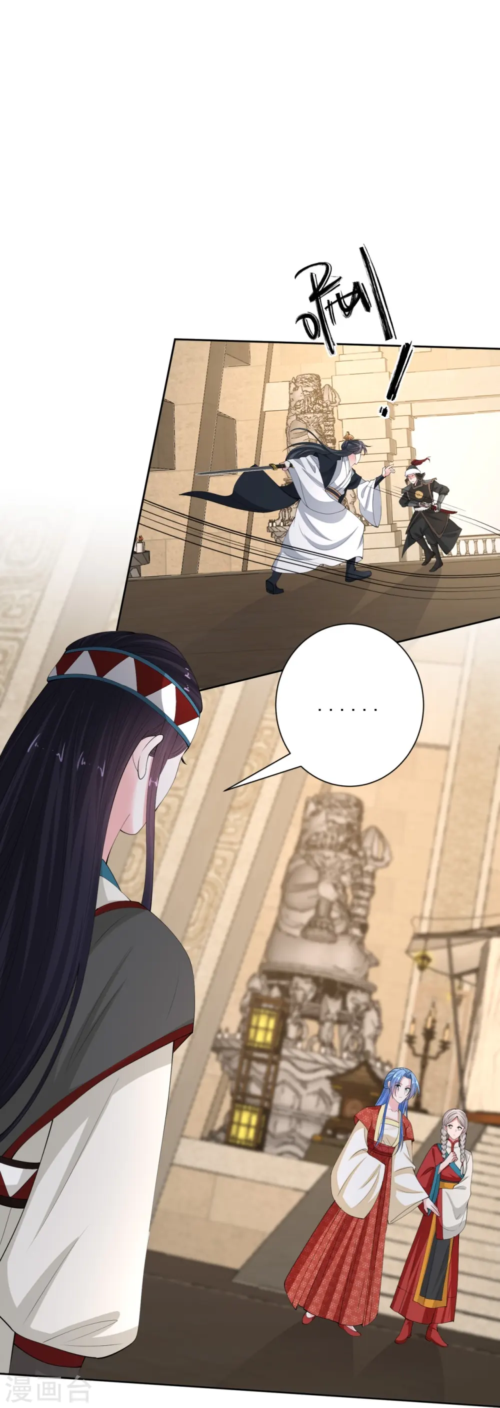 第332话 追寻身世之谜 第11页