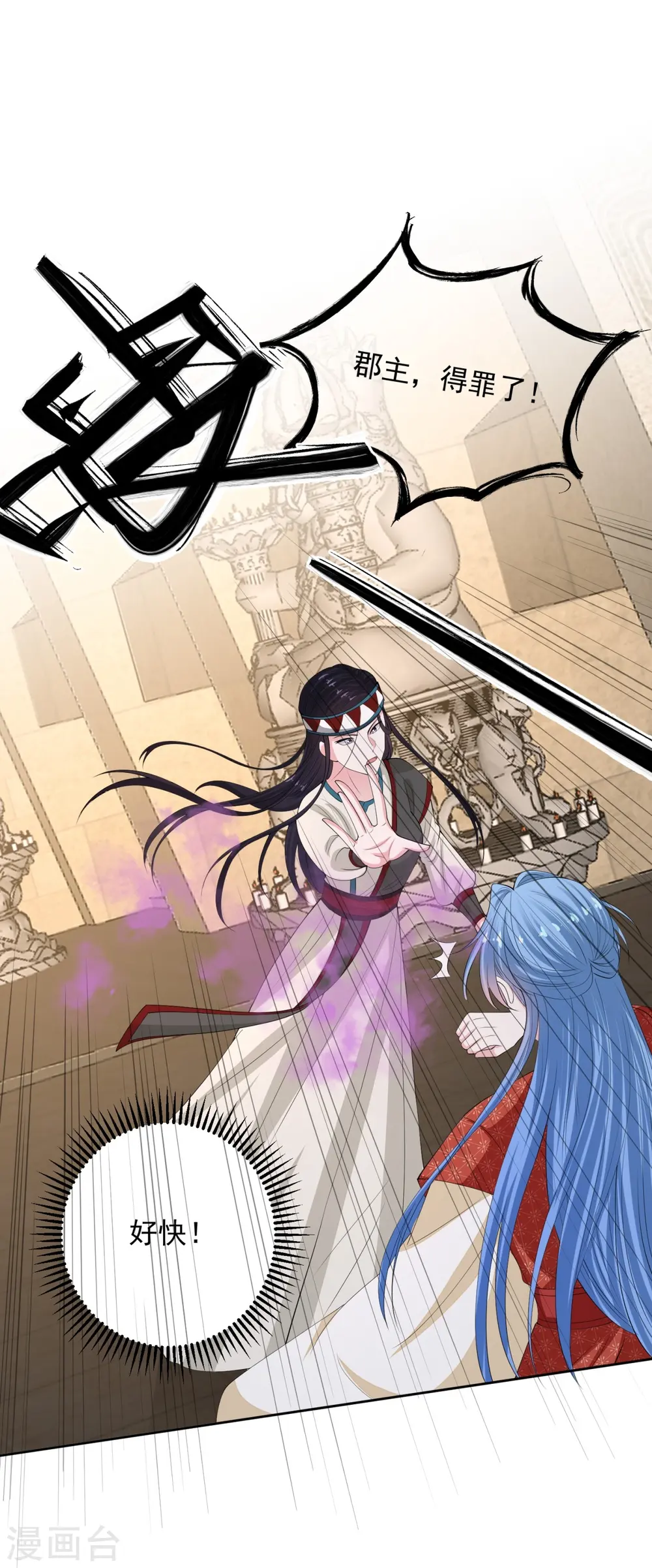 第332话 追寻身世之谜 第12页